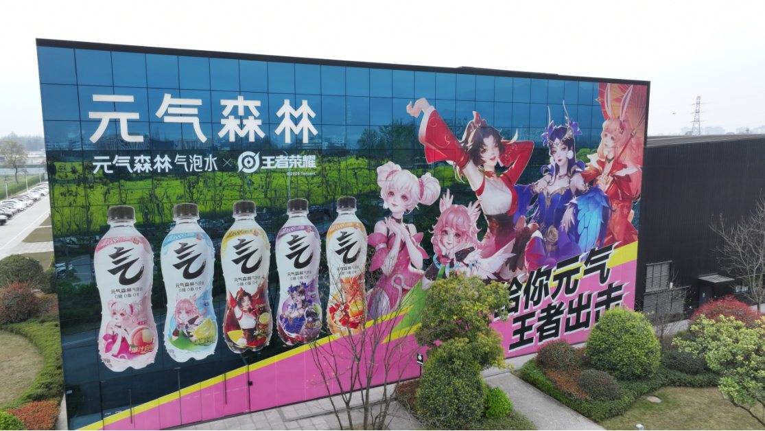 元气森林把工厂变成王者荣耀乐园